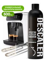 Жидкое средство для удаления накипи, CUP 3  500мл арт 125691