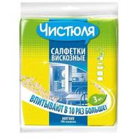 Салфетка Чистюля вискоза 3шт