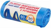 рул, с ручками 60х80см 607691