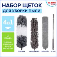 Пипидастр (сметка-метелка) 3 насадки: метелка, щетка, швабра, рукоятка 80-250 см, LAIMA HOME, 608135