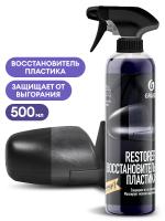 Restorer полироль-восстановитель пластика ( флакон 500мл ) арт 110470