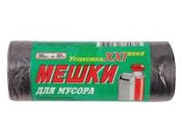 Пакет для мусора 30л 30 шт