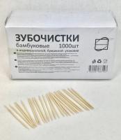 Зубочистки