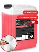 Active Self Top Активная пена для моек самообслуживания 20кг арт 110450